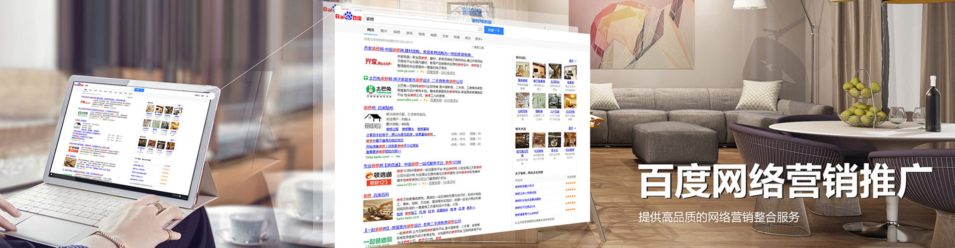 本溪sem优化师